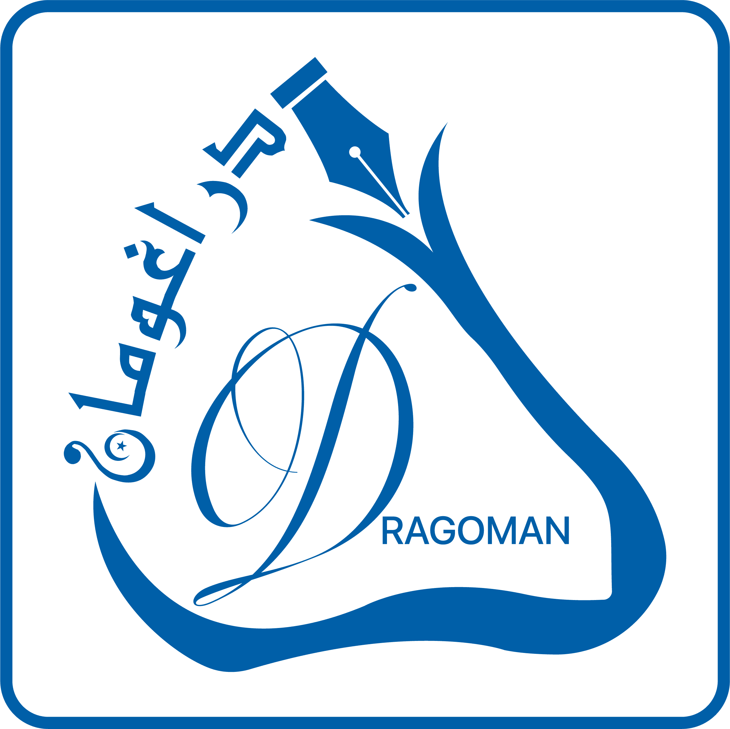Dragoman Logo